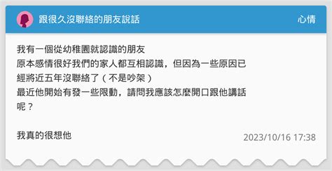 久沒聯絡的朋友 風水世家劇情